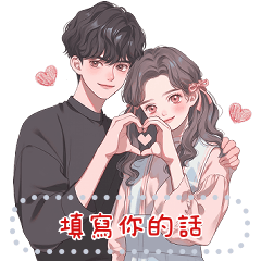 Message Stickers (Love Couple 2) TW