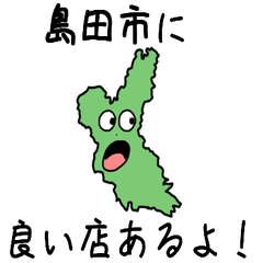 Shimada City Slime Sticker