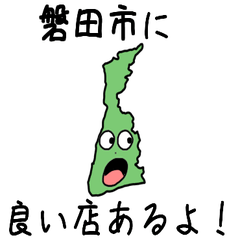 Iwata City Slime Sticker