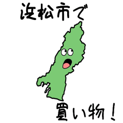 Hamamatsu City Slime Sticker