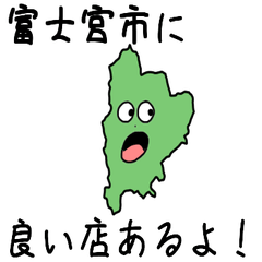 Fujinomiya City Slime Sticker