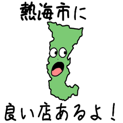 Atami City Slime Sticker