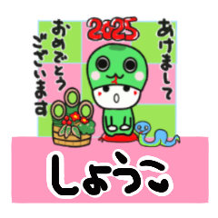 shoko's sticker0006