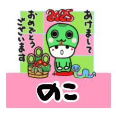 noko's sticker0006