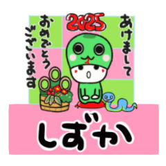 shizuka's sticker0006