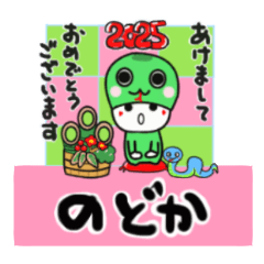 nodoka's sticker0006