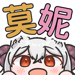 VTuber SiQi's emoji