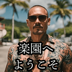 Hawaiian Yakuza