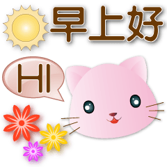 Cute pink cat-Practical greeting sticker