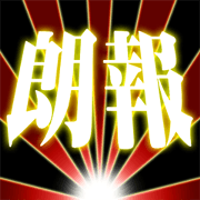effect! Large, glowing letters