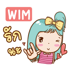 WIM เราสดใสนะเออ e