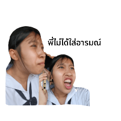 บังแพง