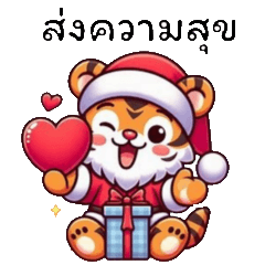 TigerSanta : Christmas and New Year 2025