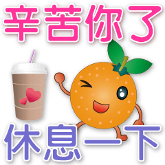 Cute Orange - Useful Phrases