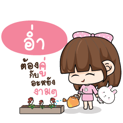 AM Tamome Pinky Girl_N