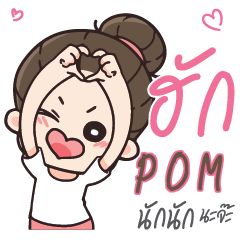 POM Love U my boy_N e