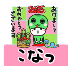 konatsu's sticker0006