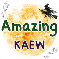 KAEW Amazing คำเดียว e