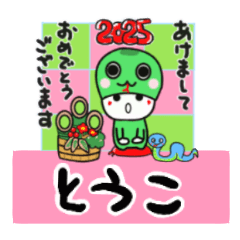 toko's sticker0006