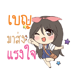 เบญ แอมกระต่ายสาว_S