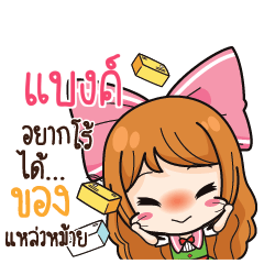 BANK Online Seller_S