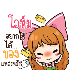 OHM Online Seller_S