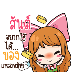 SUN2 Online Seller_S