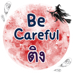 TING4 Be careful One word