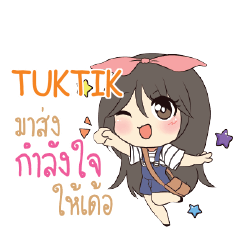 TUKTIK แอมกระต่ายสาว_E e