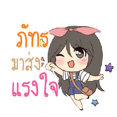 ภัทร แอมกระต่ายสาว_S