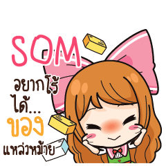 SOM ค้าขาย เฮงๆ รวยๆ_S e