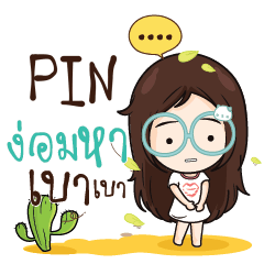 PIN Nadd Jung I am single_N e