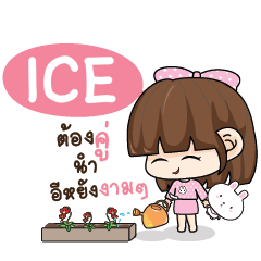 ICE Tamome Pinky Girl_E e