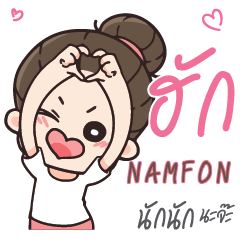 NAMFON Love U my boy_N e