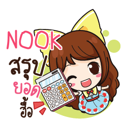 NOOK Online Seller_N e