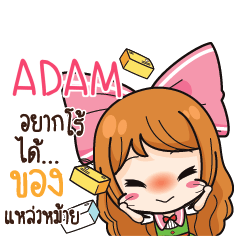 ADAM Online Seller_S e