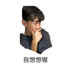我看看怎麼個事