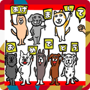 New Year's card with a dog sticker!