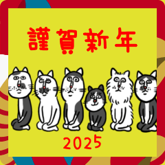 今年の年賀状もLINEスタンプで！ねこ