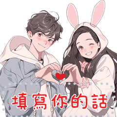 Message Stickers (Love Couple 3) TW