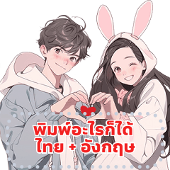 Message Stickers (Love Couple 3 Ver)