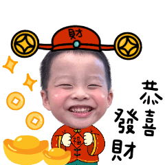 李藝過新年