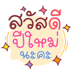 Popular words for celebrating festivals