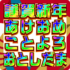 ▶レインボー文字激熱パチモノ演出令和七年