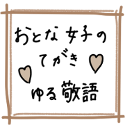 I collected beautiful letters 1