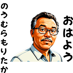 noumura-san's sticker by Tsukusuta IoH6