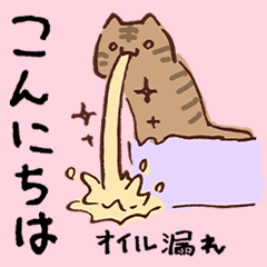 悪質運転ねこ~日常会話編~