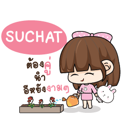 SUCHAT Tamome Pinky Girl_E e