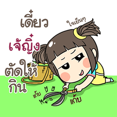 JAYING2 kao-soi