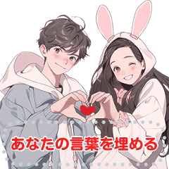 Message Stickers (Love Couple 3) JP